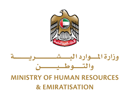 Ministry of Human Resources &  Emiratistation logo