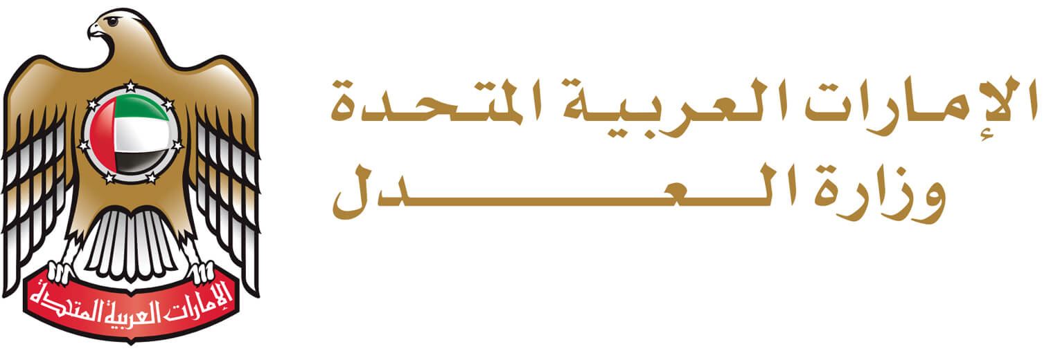 United Arab Emirates Ministry of Justice Logo